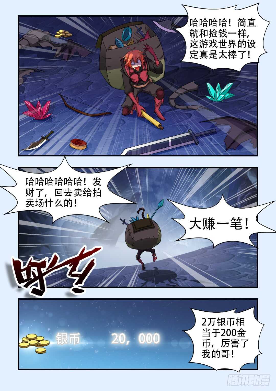 第330集 欧巴肛弄死他9
