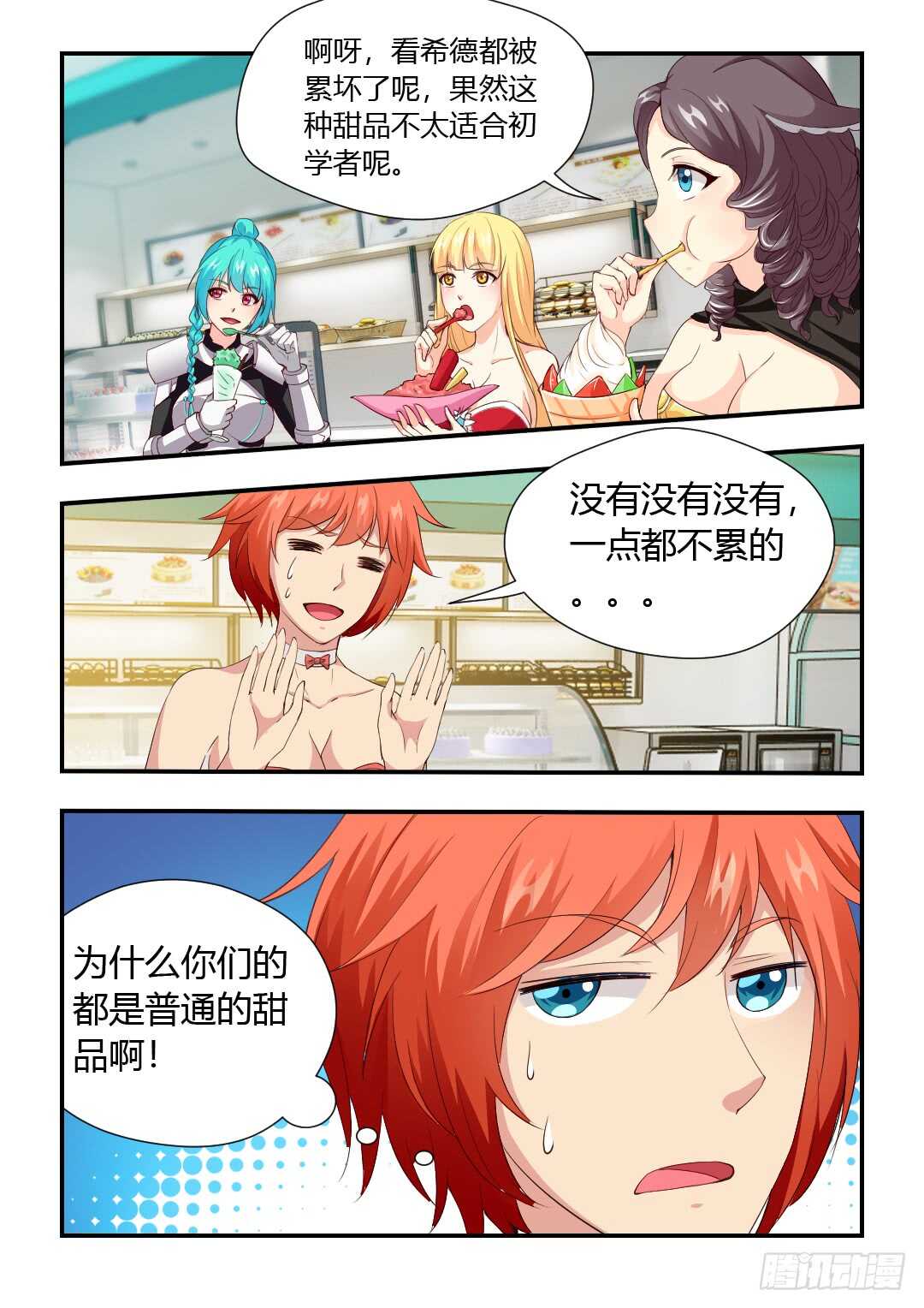 414·分享甜点1