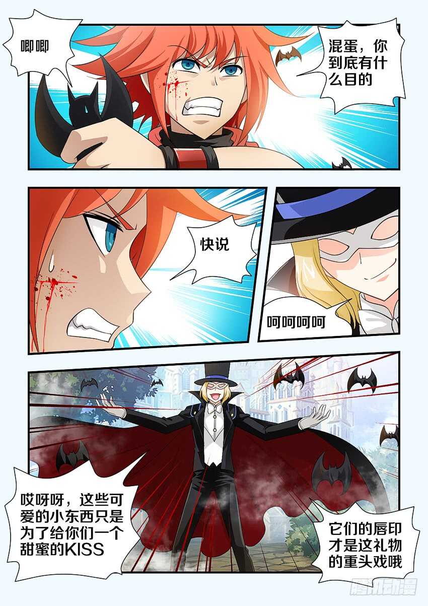 第171集 蝙蝠暗袭9