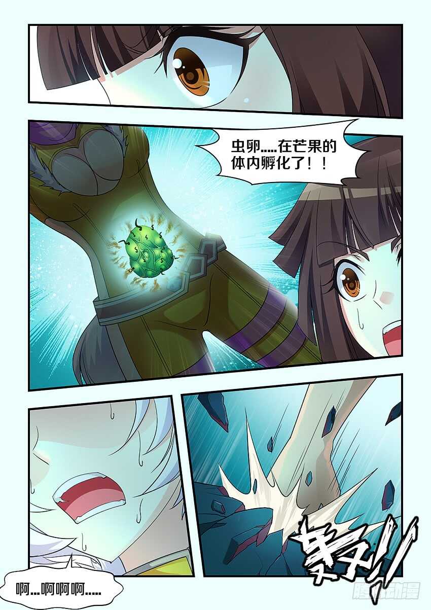 第289集 虫卵孵化4