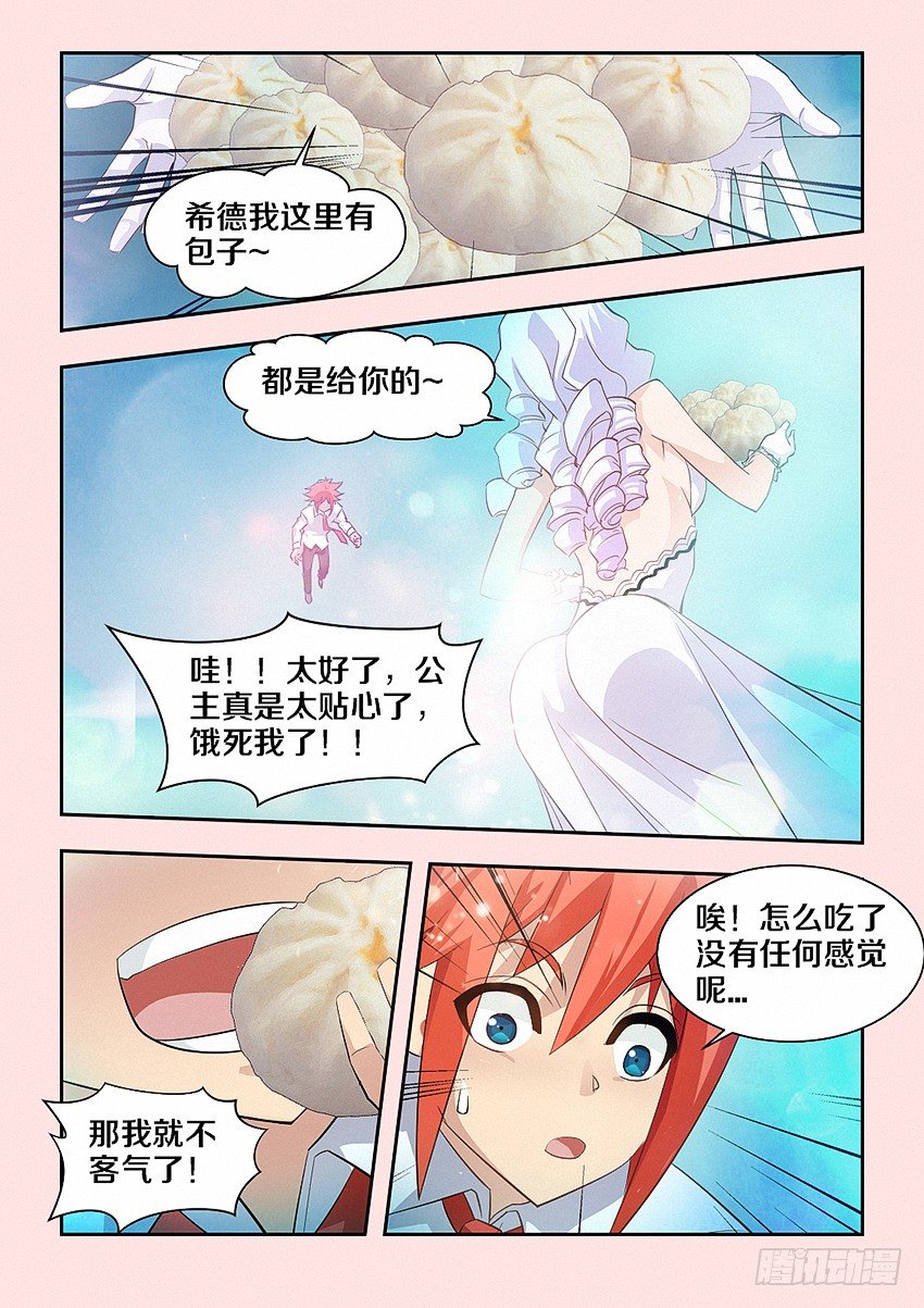 第35集 大肉包7