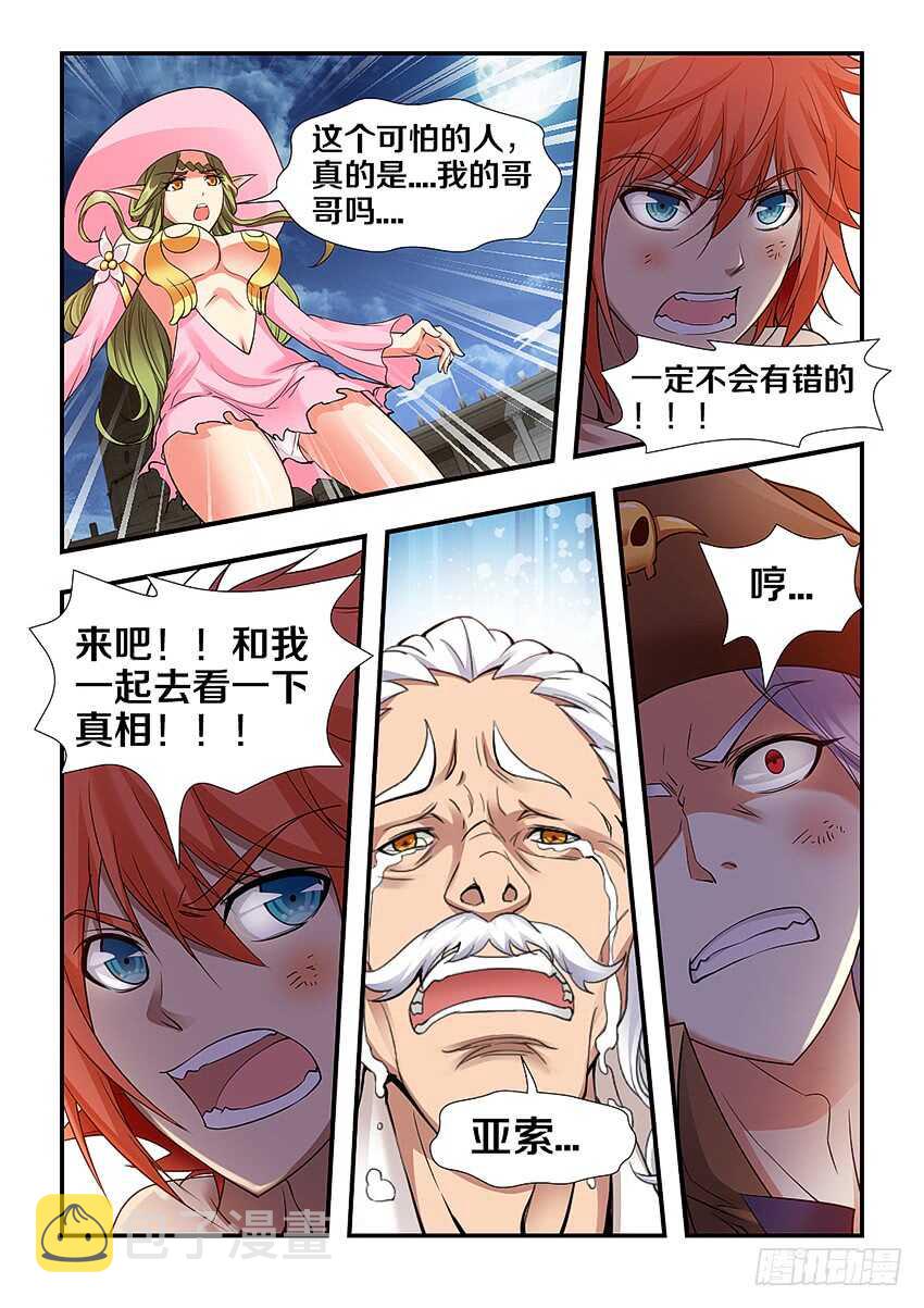 第258集 亚索10