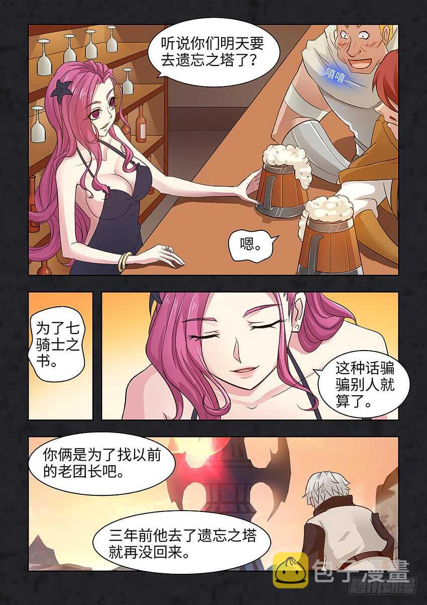 第352集 我就是狗8