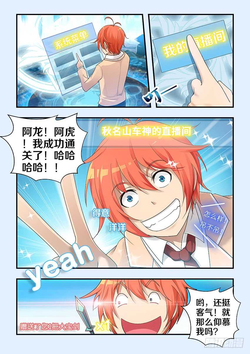 第316集 大宝剑1