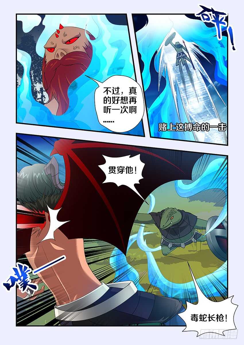 第231集 吸食灵魂9