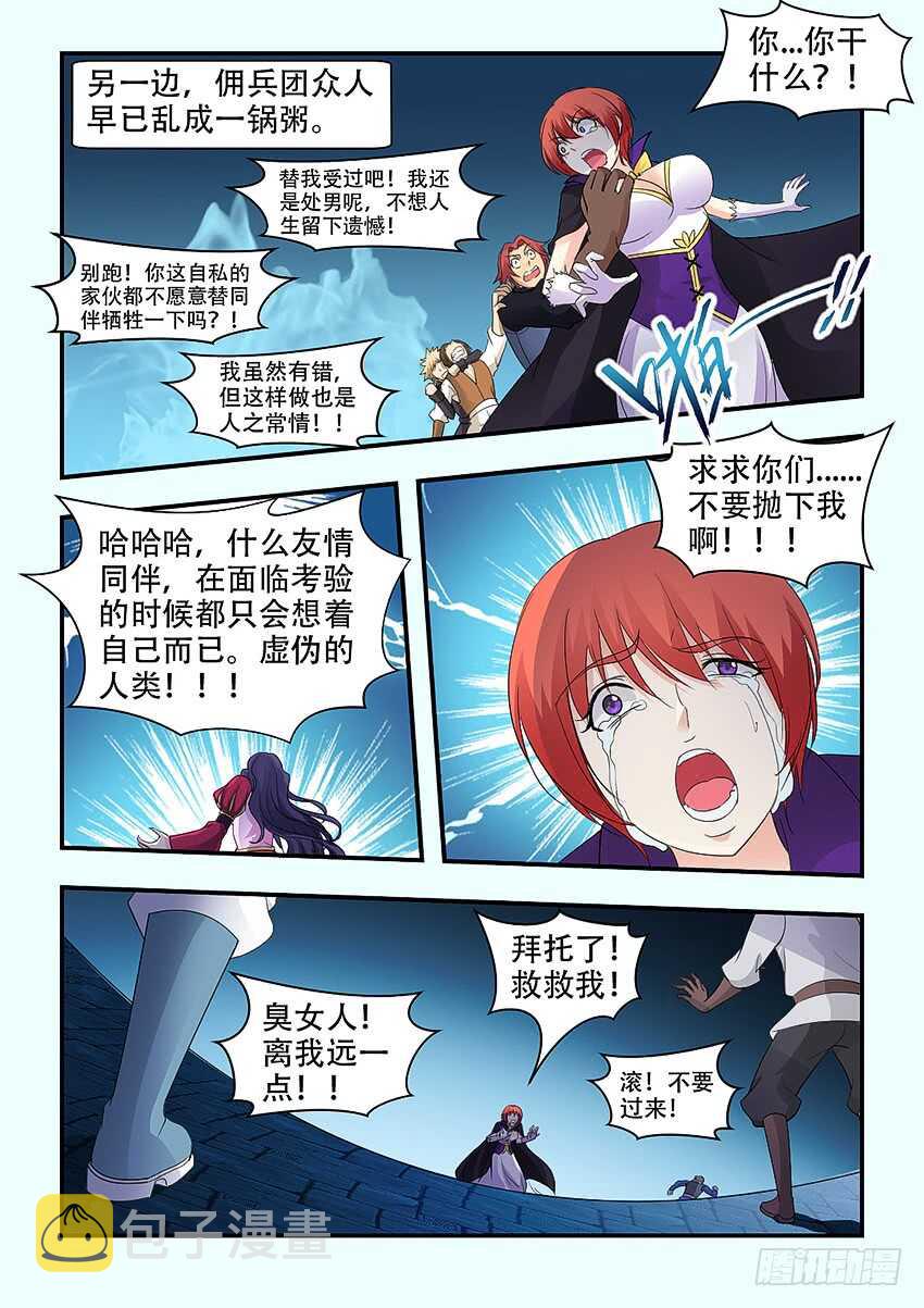 第339集 鲜血奴仆9
