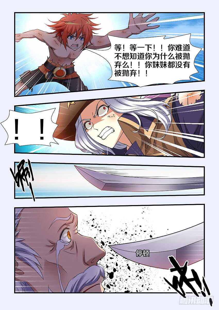 第258集 亚索7