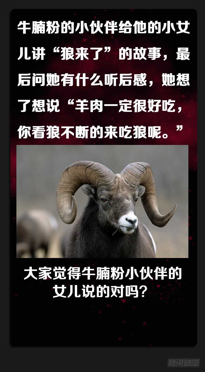 第222集 遗失的魔王记忆12