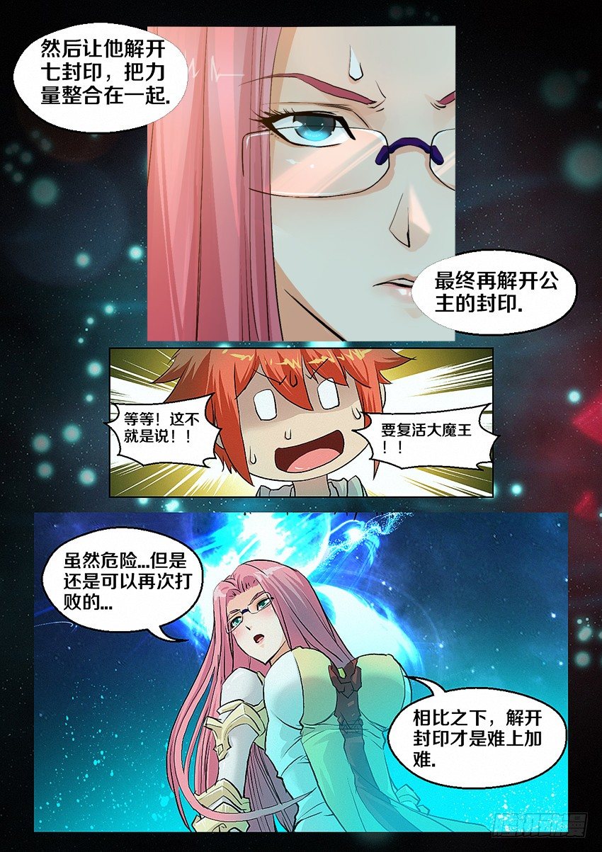 第4集  使命召唤24