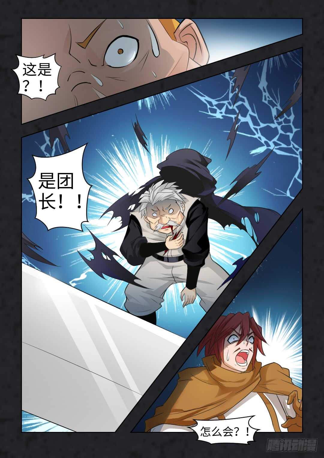 第353集 团长？3