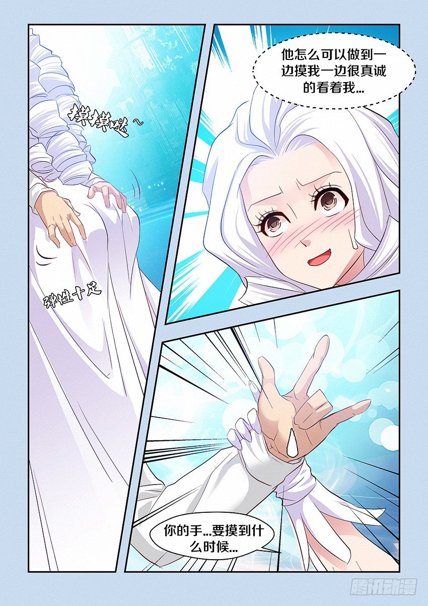 第46集 白色4