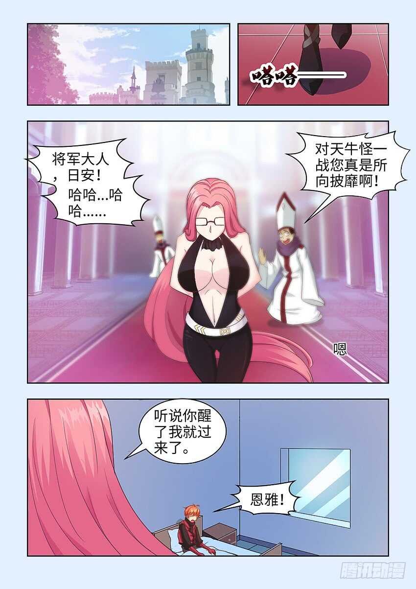 第372集 你挤到我的胸了5
