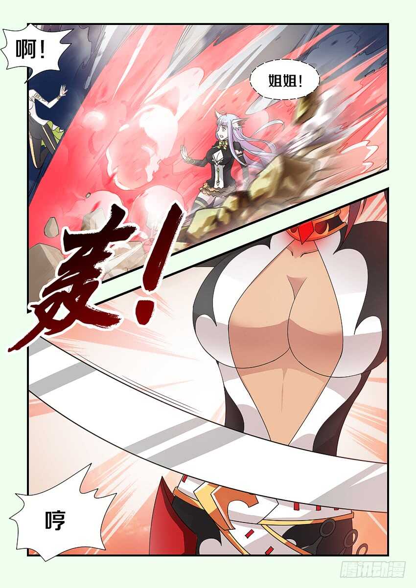 第203集 绿珂的隐瞒9