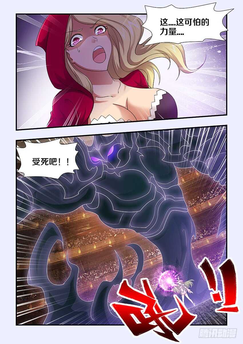 第245集 鬼脸女巫10