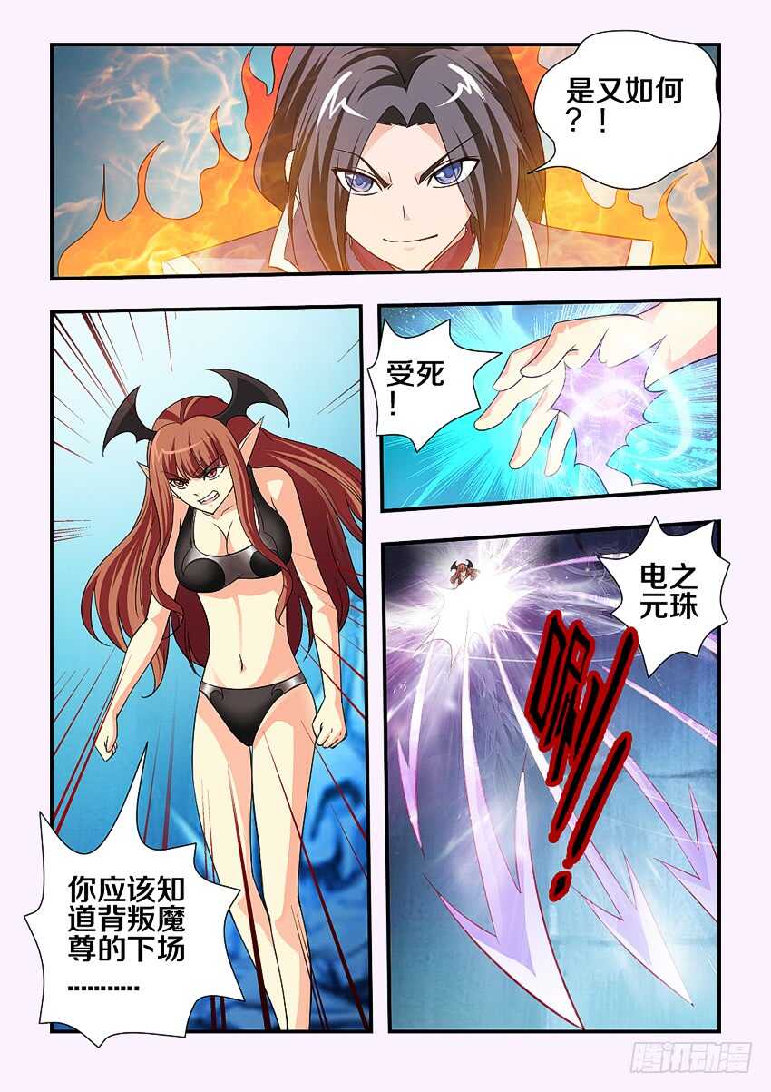 第137集 内讧！？7