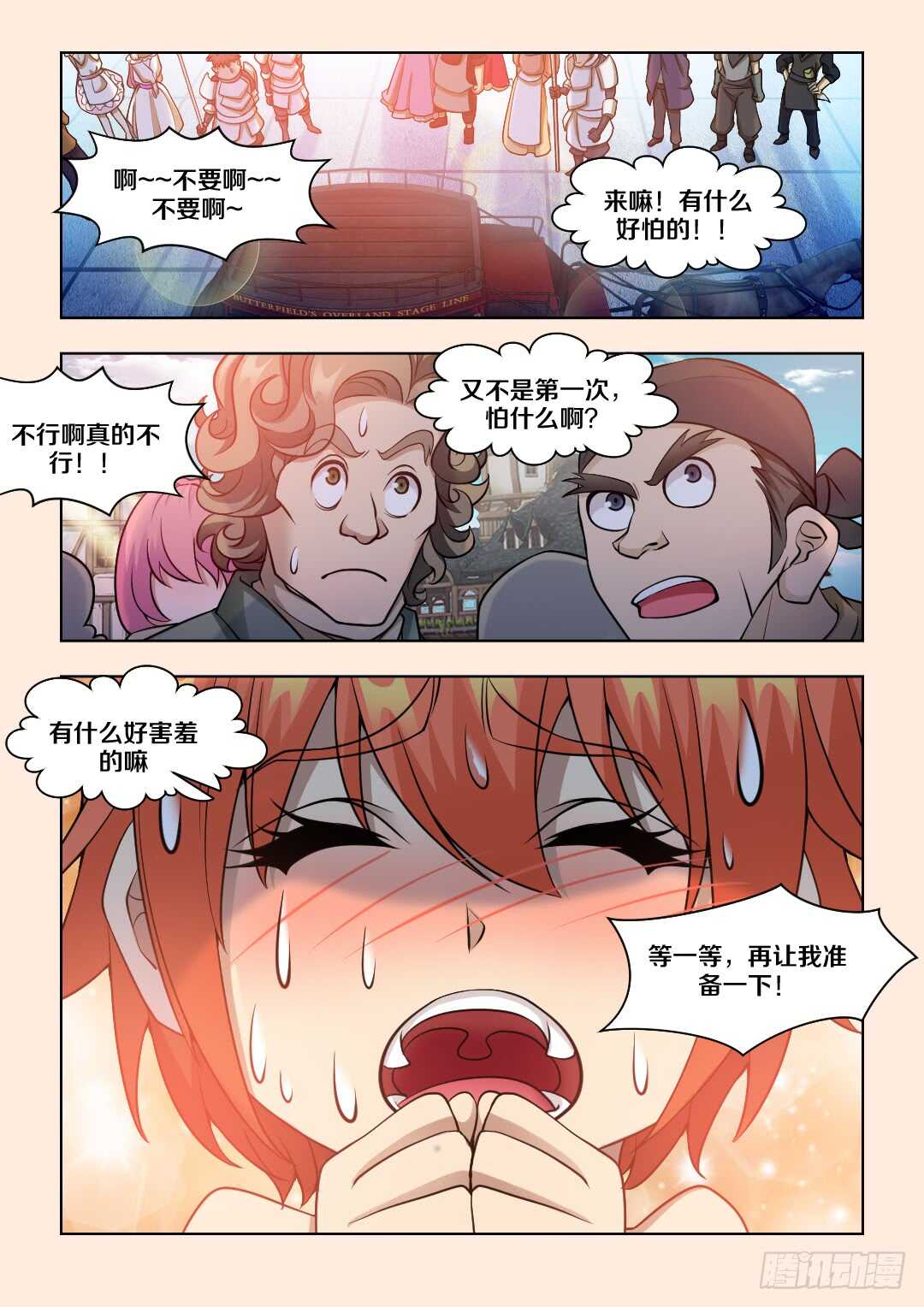 女英雄？4