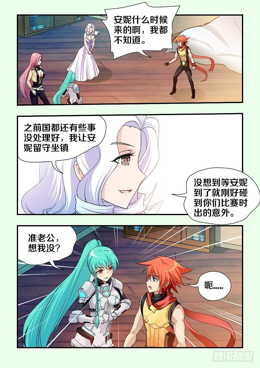 第102集 你是谁4