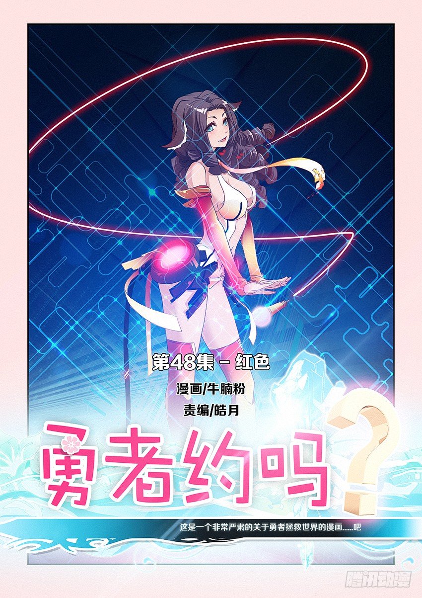 第48集 红色0