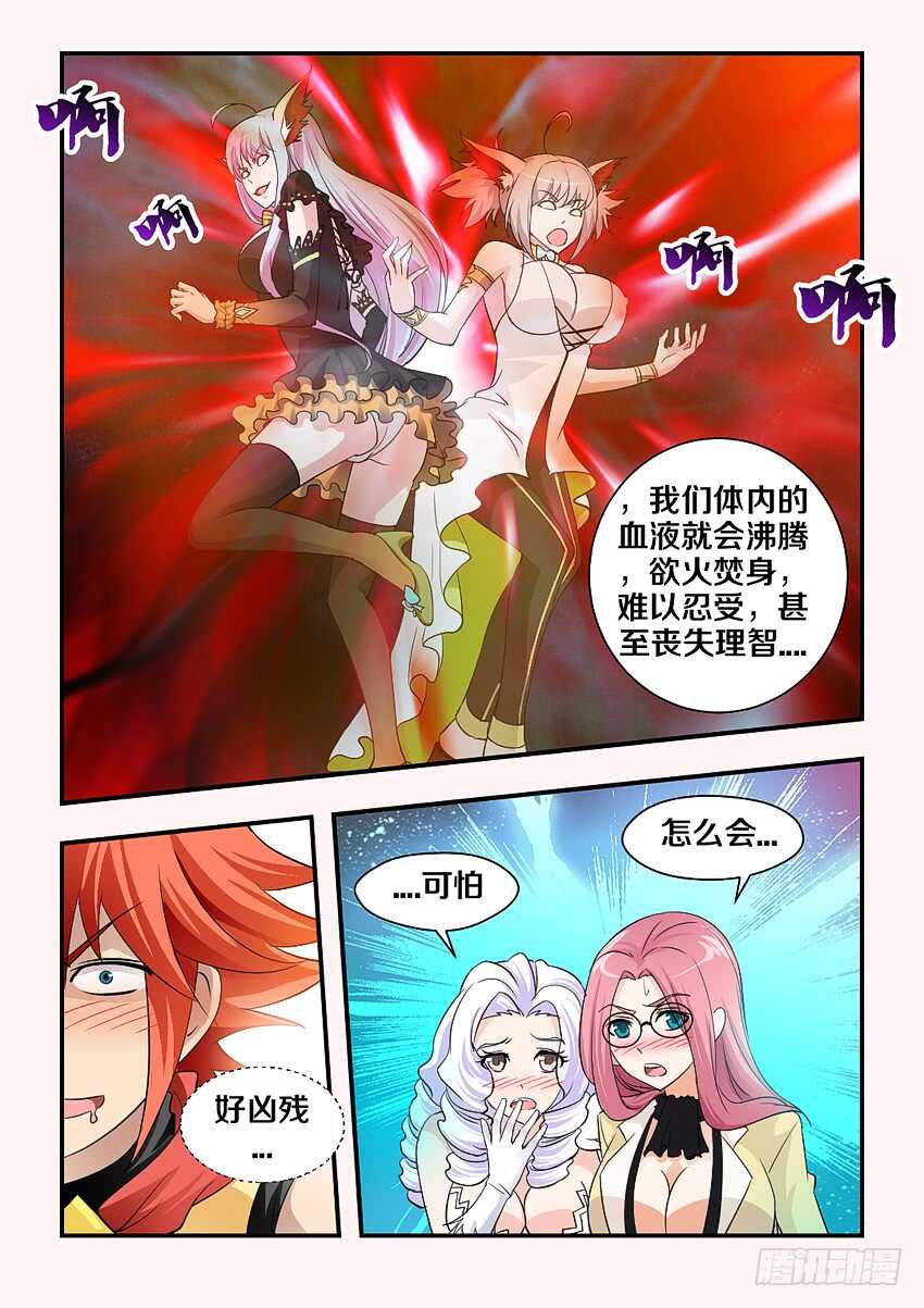 第152集 嘿嘿嘿！10