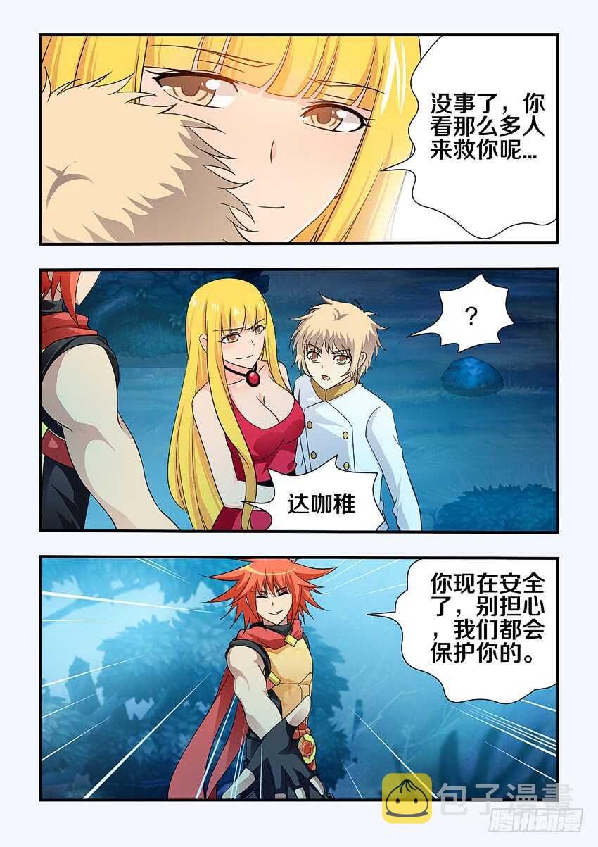 第135集 神秘的宝石4