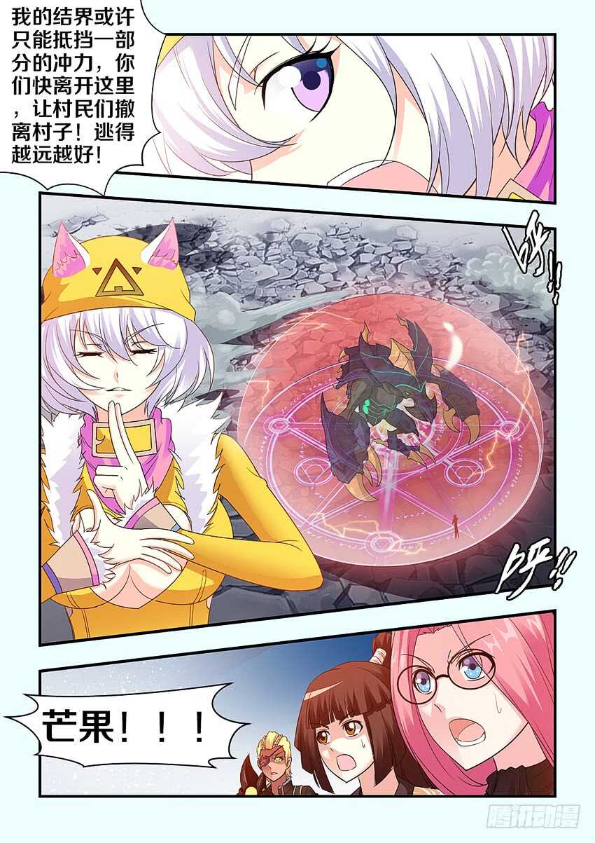 第282集 疯狂的邪神9
