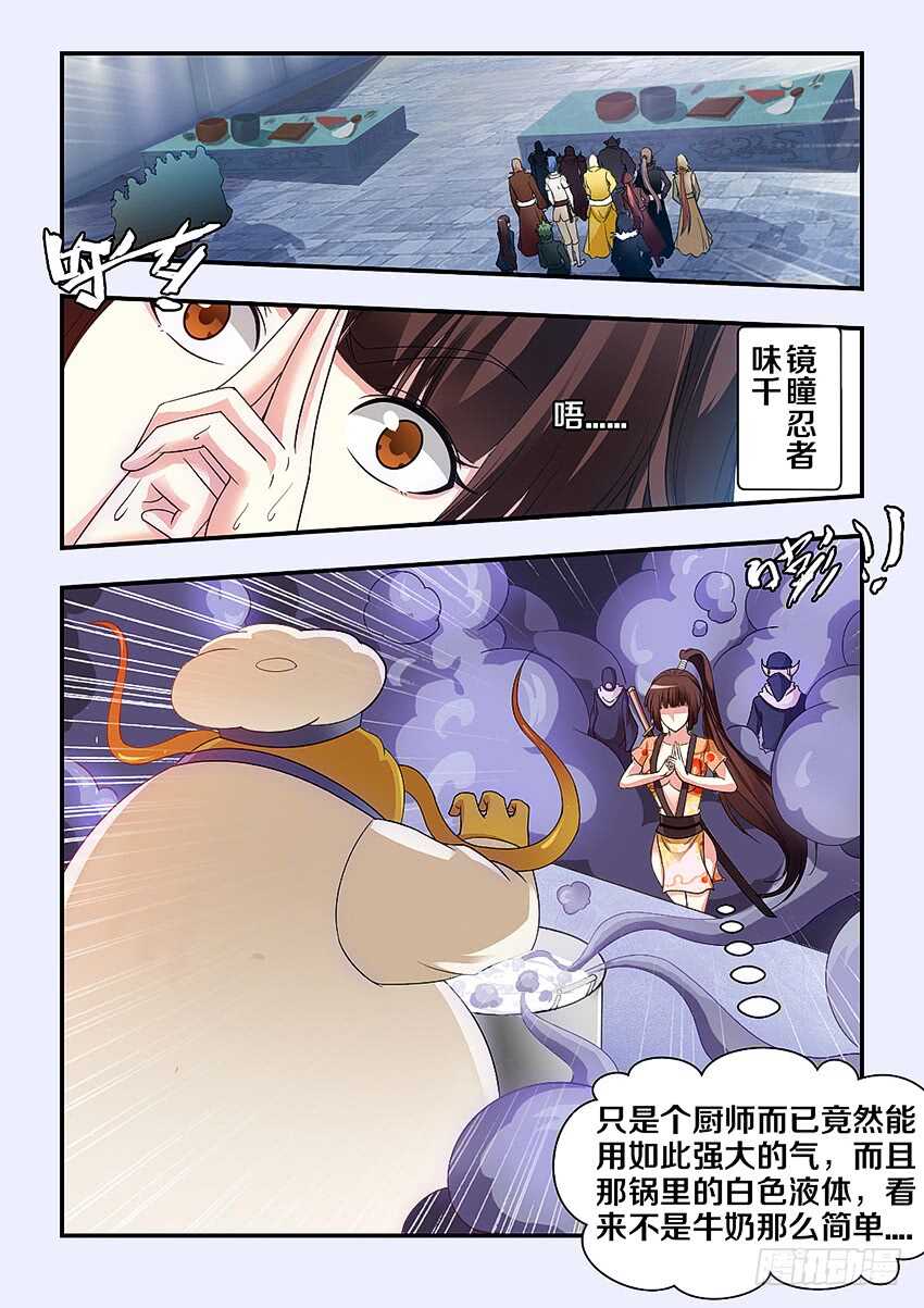 第273集 冰糖肥肠2
