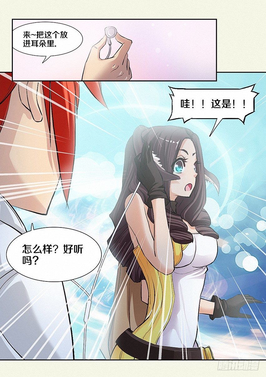 第7集 魔法音乐盒14