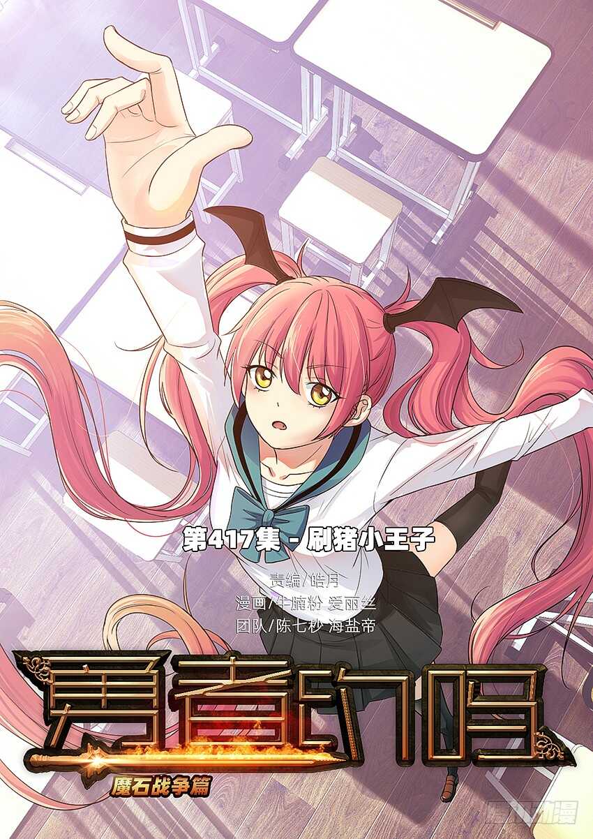 417·刷猪小王子0