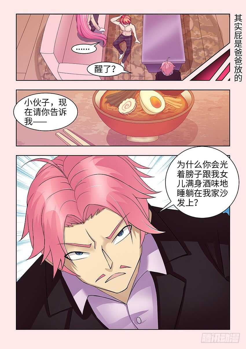 第373集 绝境8