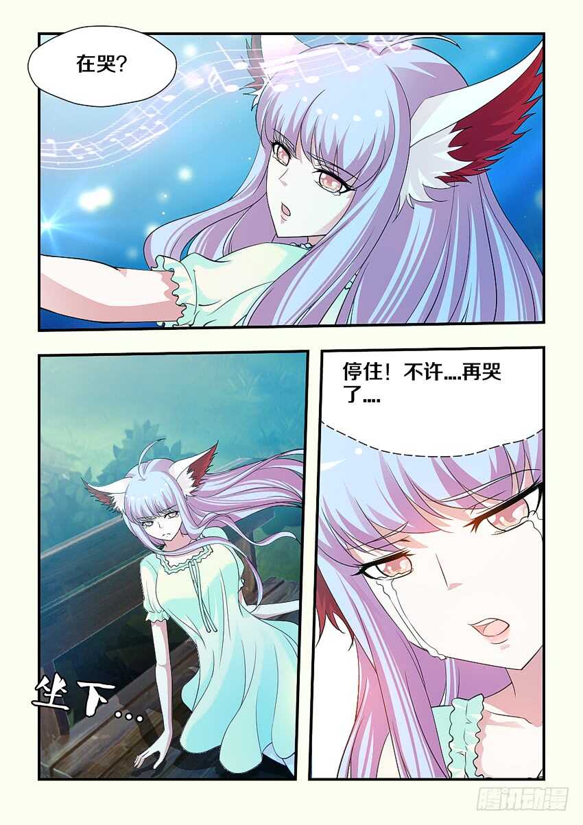 第167集 哇！仙女！8