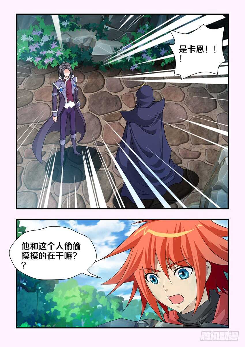 第111集 卡恩的阴谋5