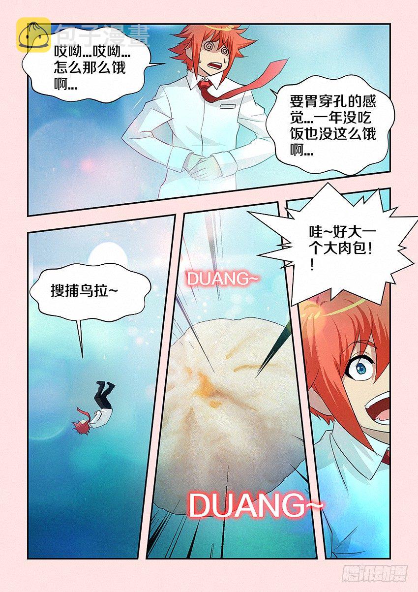 第35集 大肉包6