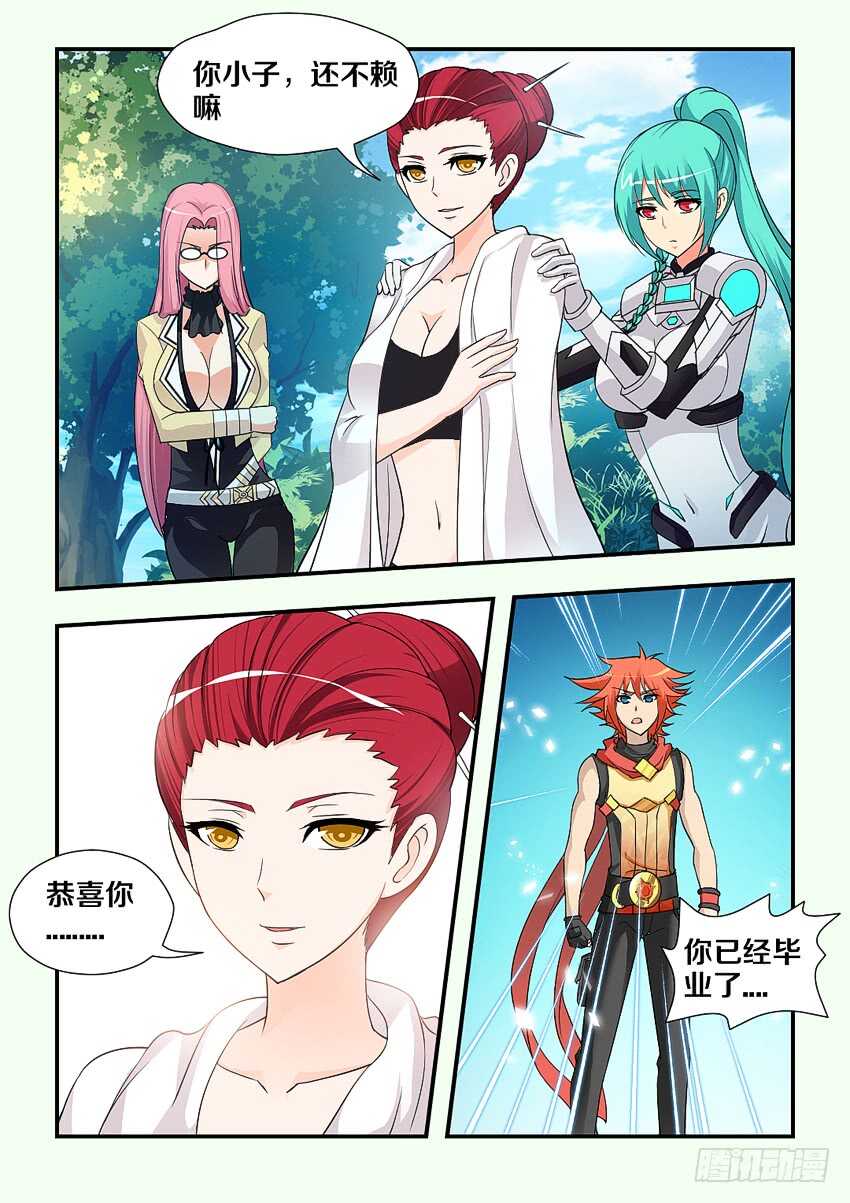第200集 火焰锤强袭6