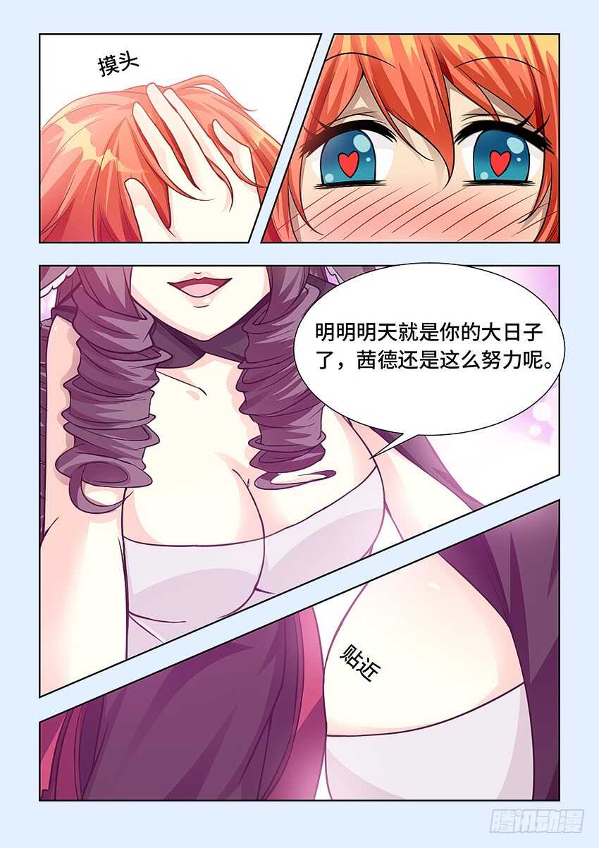 第398集 非常棒的礼物4