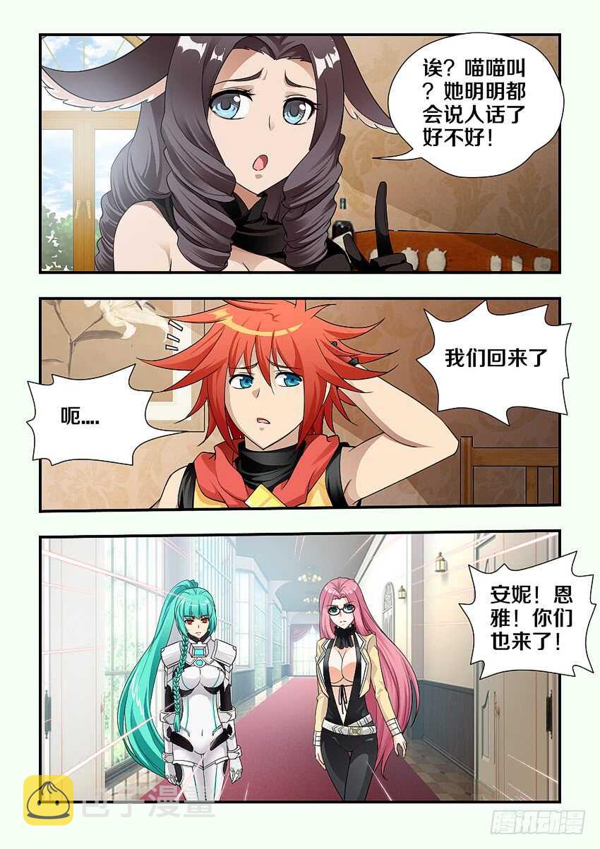 第175集 沉睡种子8