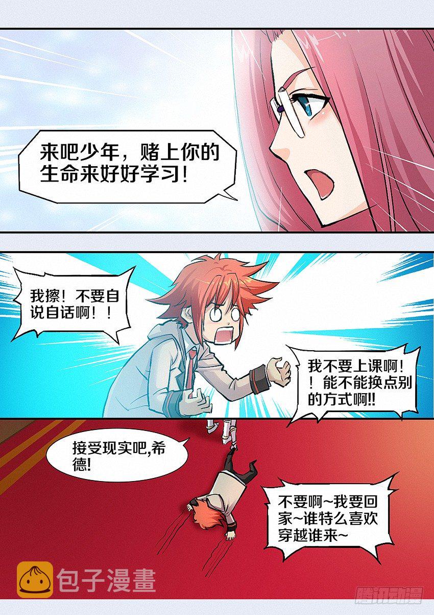 第5集 学无止境19