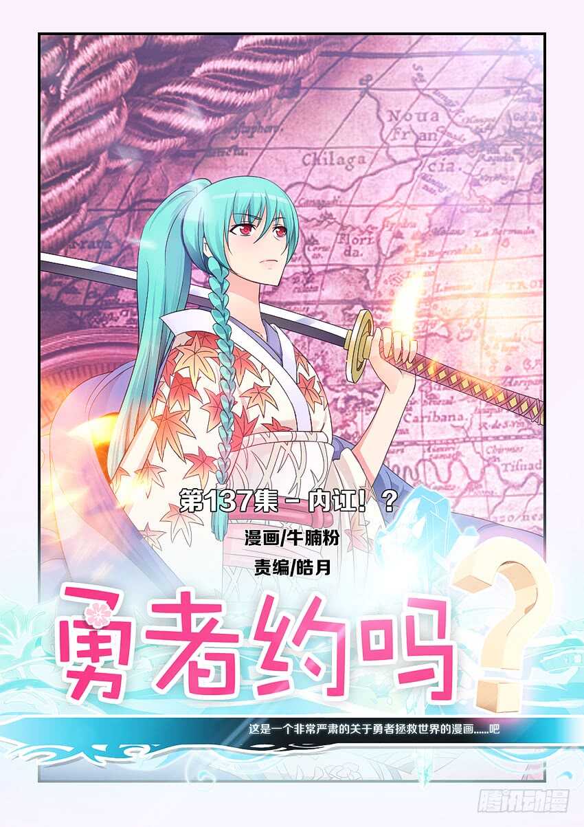 第137集 内讧！？0