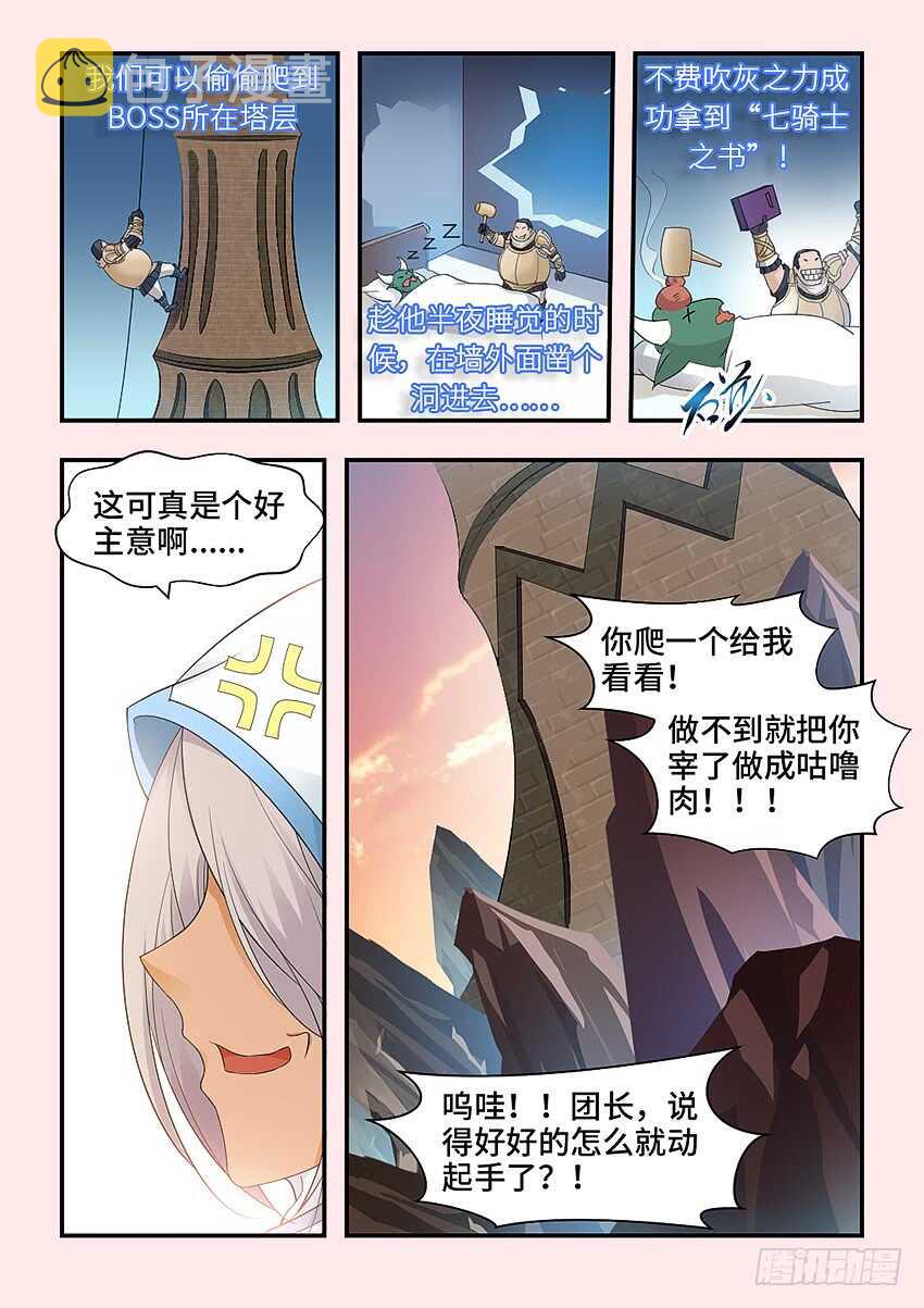 第322集 遗忘之塔5