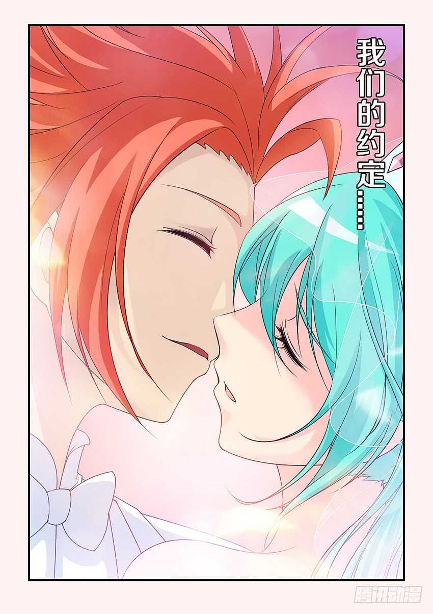 第297集 婚礼9