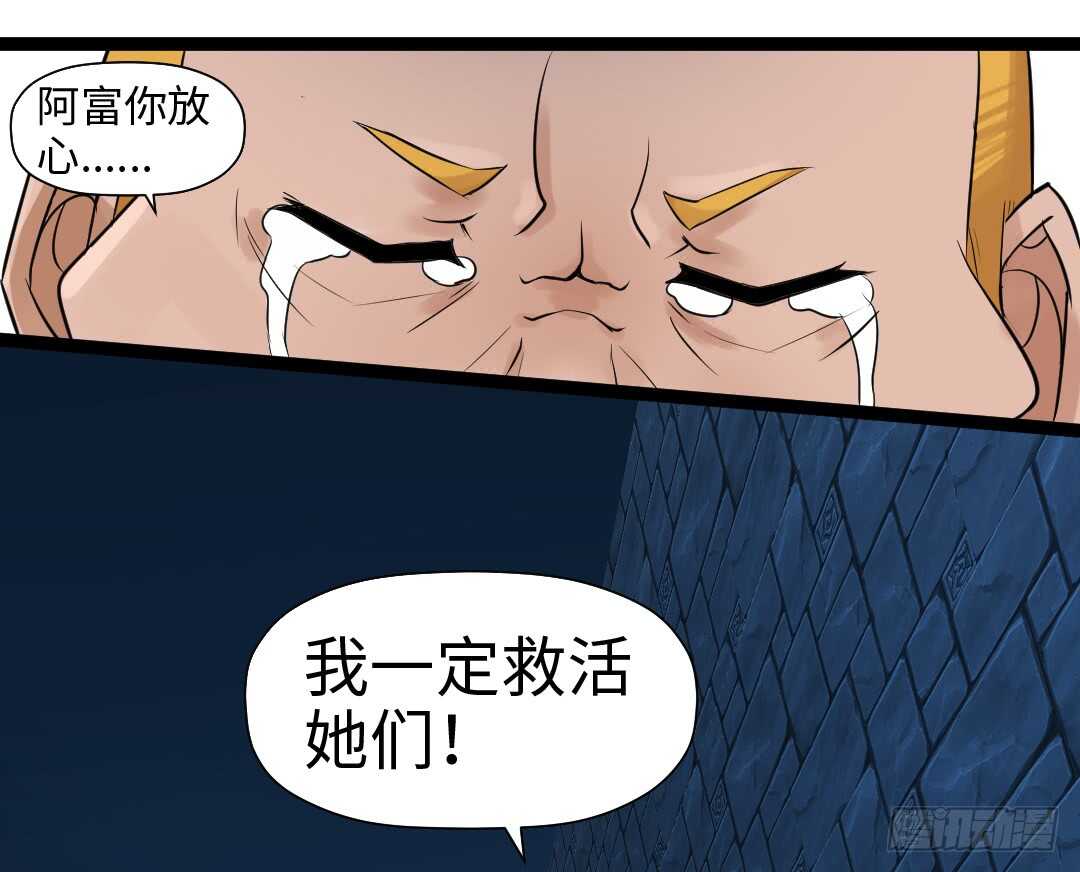 第354集 不要拦我2