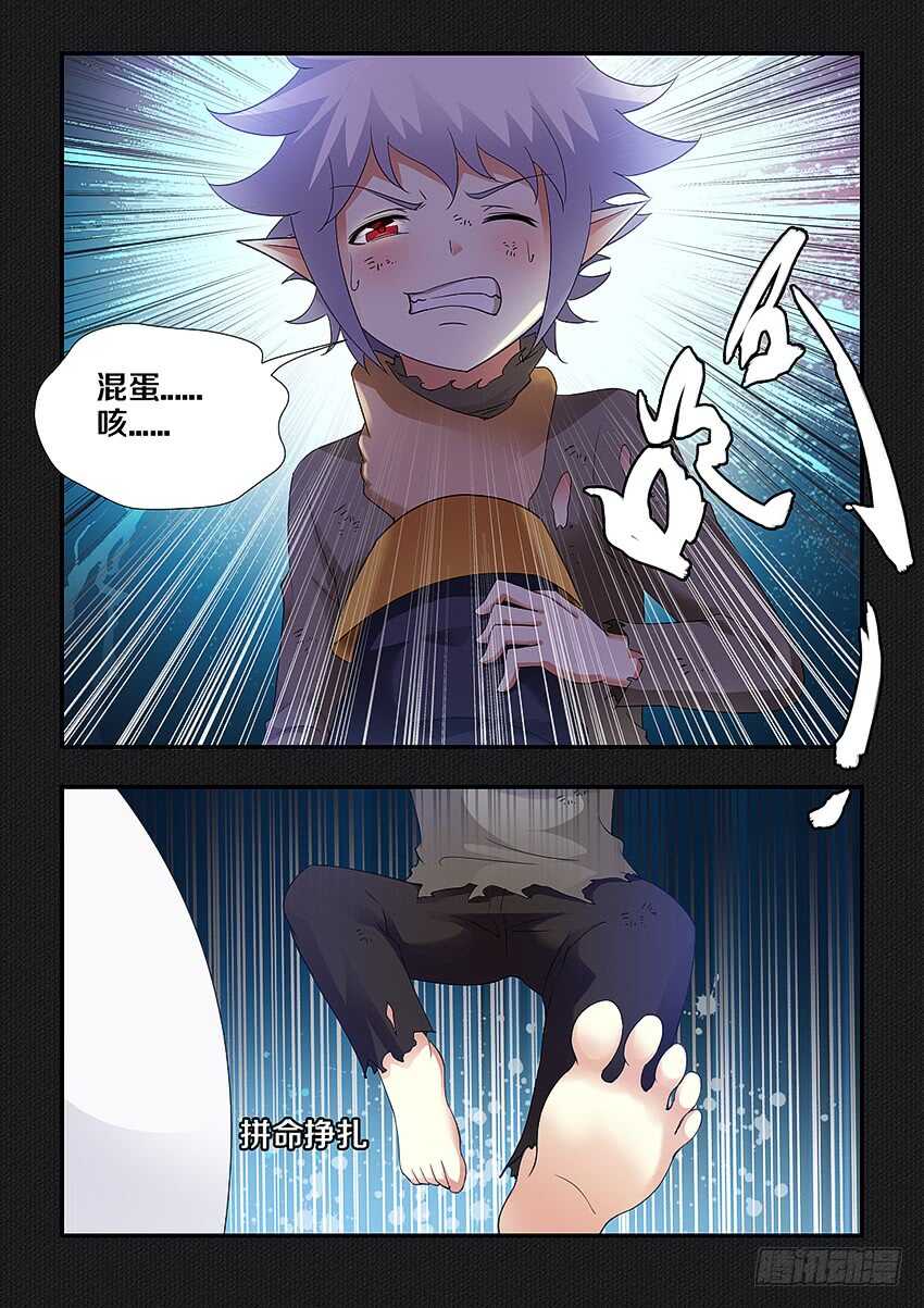 第254集 仇恨滋长10