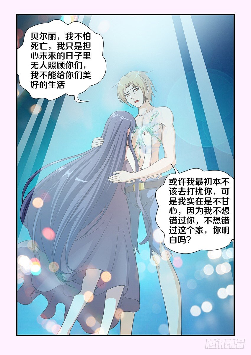第81集 承诺6