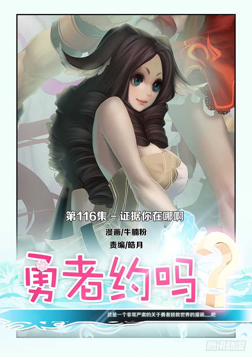 第116集 证据你在哪里啊0