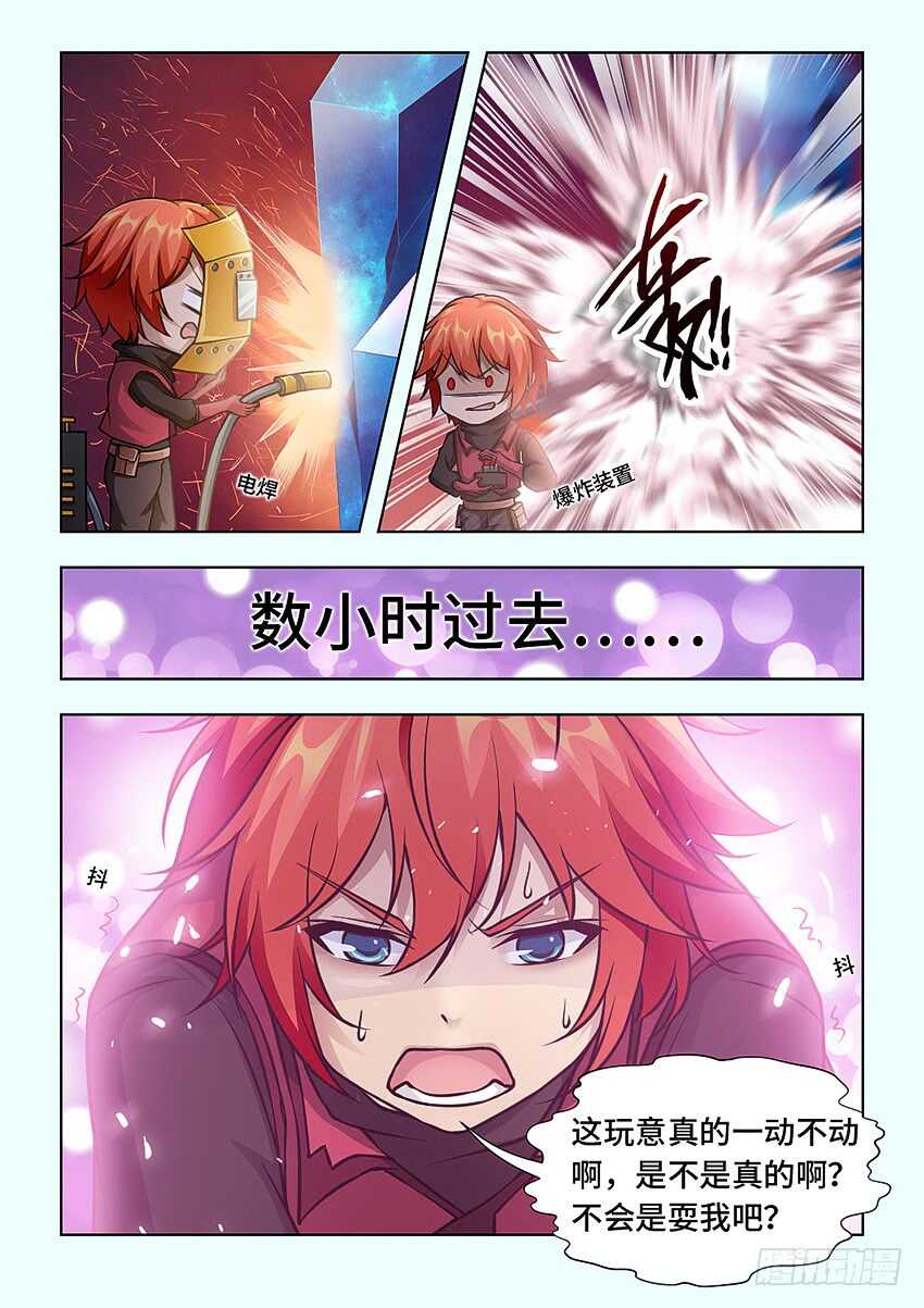 第397集 猝不及防5