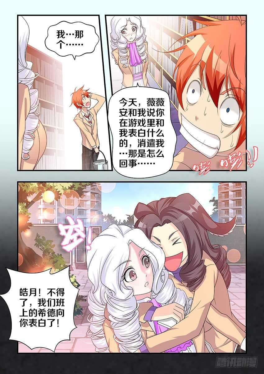 第317集 表白3
