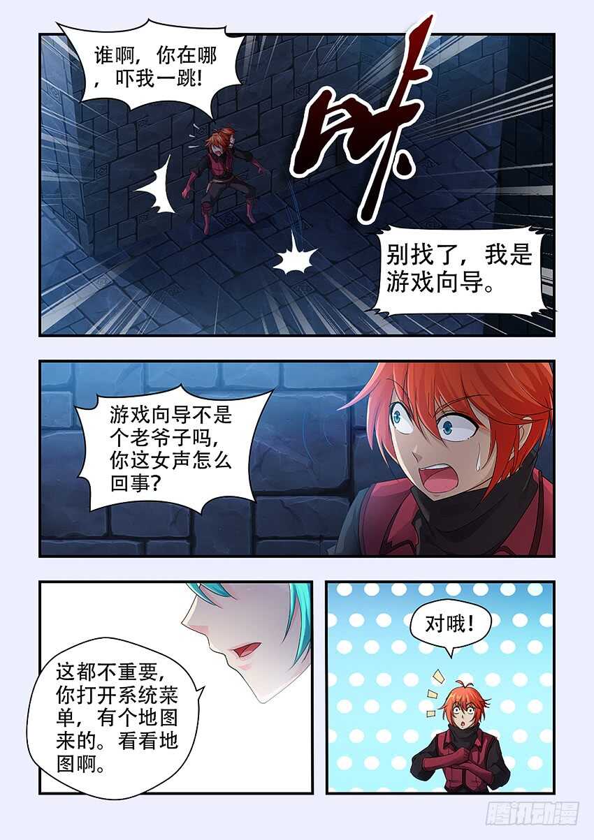 第336集 活命的机会6