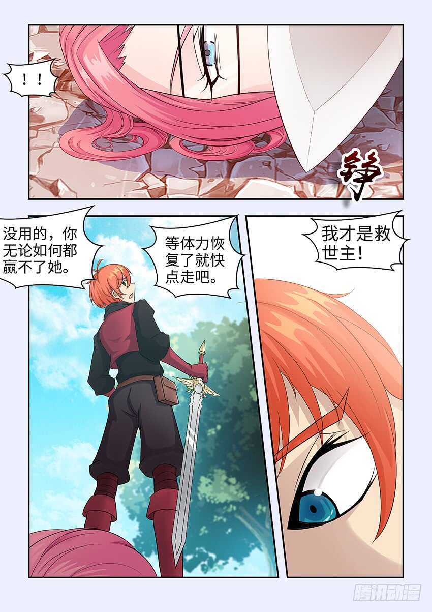 第368集 我才是救世主4