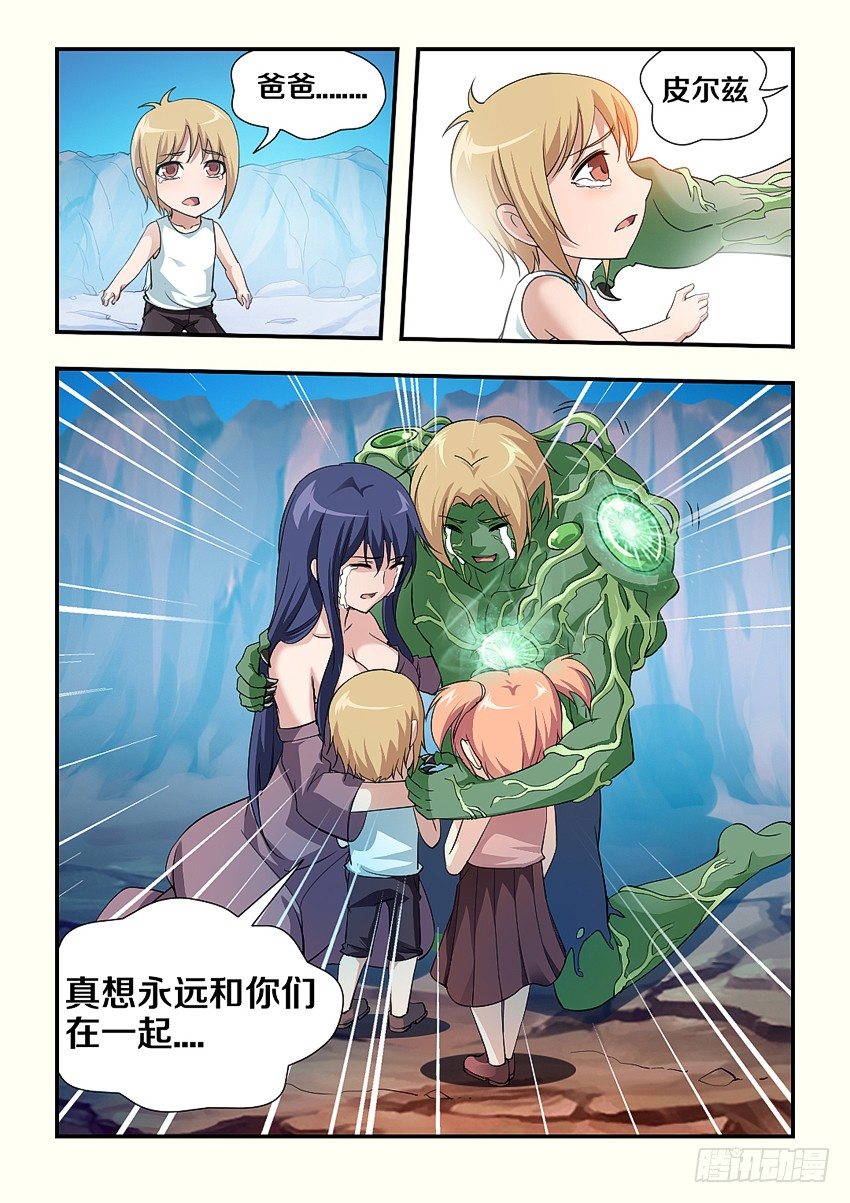 第86集 再见，我爱你们6