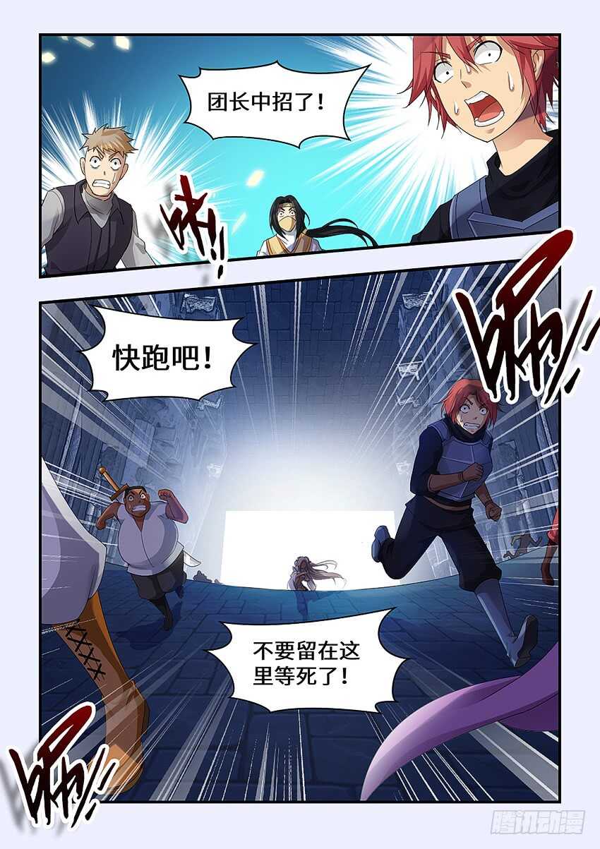第340集 替罪羊来了4