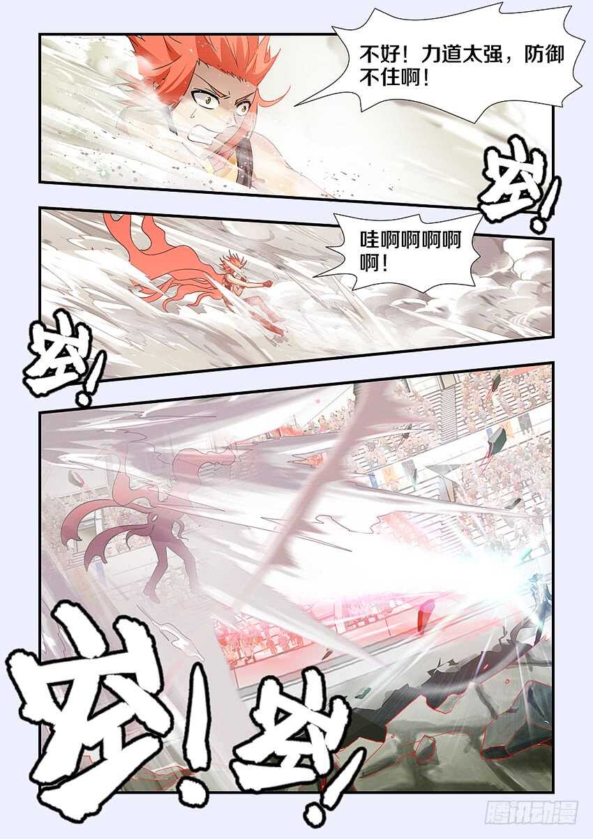 第250集 恐怖的敌人8